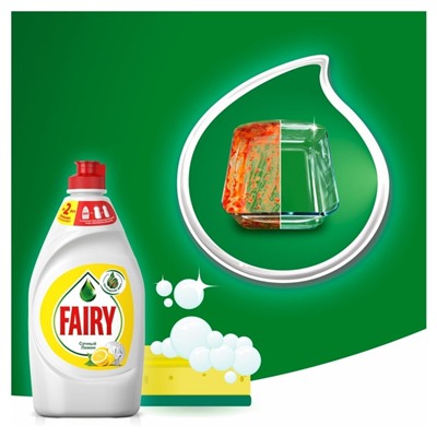 Средство для мытья посуды Fairy, гель, сочный лимон, 900 мл