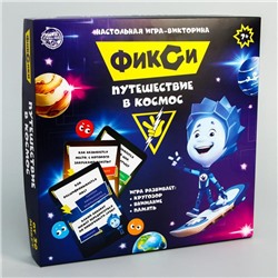 Обучающая игра-викторина «Космос», Фиксики