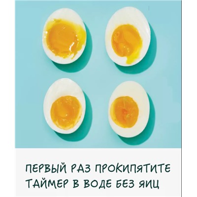 Таймер для варки яиц