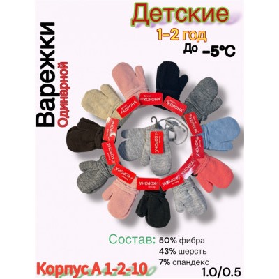 Варежки #23041463