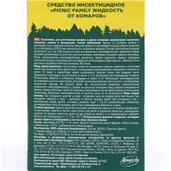 Дополнительный флакон-жидкость от комаров Picnic Family, с растительными экстрактами, 45 ночей, 30 мл