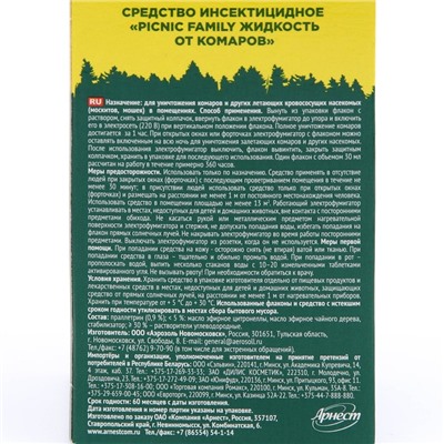Дополнительный флакон-жидкость от комаров Picnic Family, с растительными экстрактами, 45 ночей, 30 мл