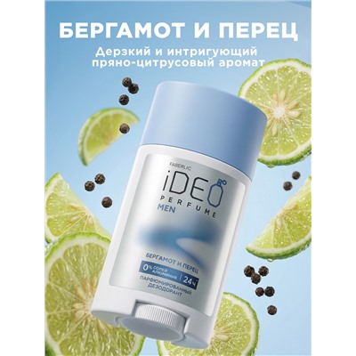 Парфюмированный дезодорант «Бергамот и перец» iDeo