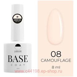 LunaLine Базовое покрытие Camouflage Rubber тон 08 Жемчужный 8мл