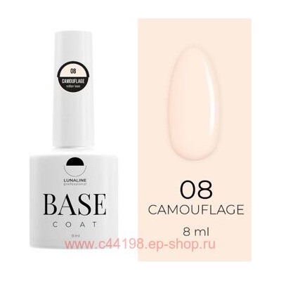 LunaLine Базовое покрытие Camouflage Rubber тон 08 Жемчужный 8мл