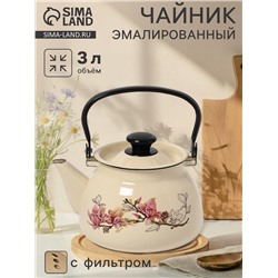 Чайник эмалированный «Магнолия», 3 л, металлическая ручка, слоновой кости