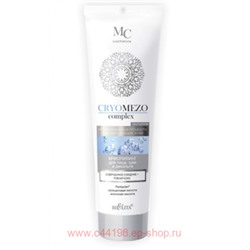 Белита CryoMezoсomplex КриоПилинг Совершенное очищение+Ровная кожа для лица,шеи и декольте,75мл