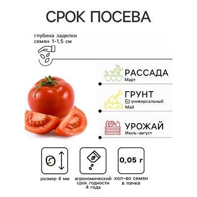 Семена Томат "Медовые бананы"  F1,детерминантный,среднерослый, 0,05 г