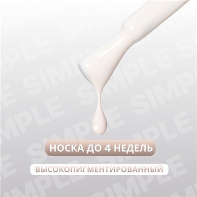 Гель лак для ногтей, однотонный, трехфазный, 10 мл, LED/UV, белый (174)