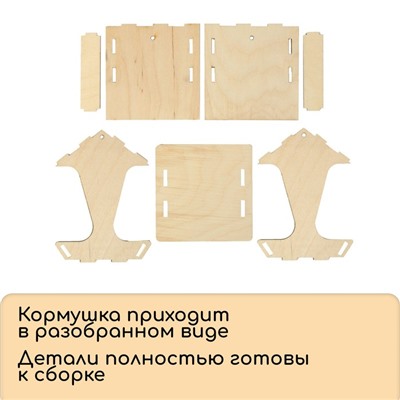 Кормушка для птиц, 17×10.5×15.5 см, Greengo