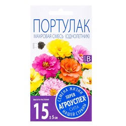 Семена цветов Портулак Махровая смесь, однолетник, 0,1 гр