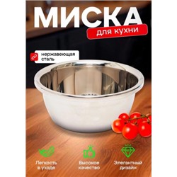 Миска 36см #22889092
