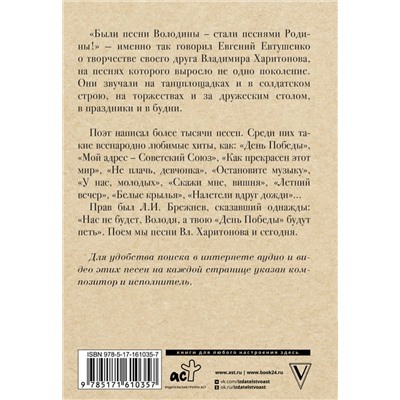 АСТ Харитонов В.Г. "День Победы"
