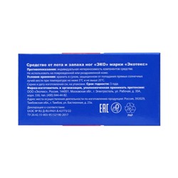 Средство от пота и запаха ног Vitamuno, 10 пакетиков по 1,5 г, 10 наборов