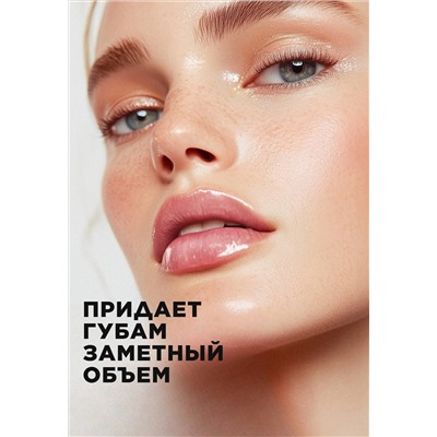 Увлажняющий плампер для губ Glam'n Rose
