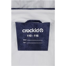 CROCKID Куртка ВК 30132/н/1 Ал