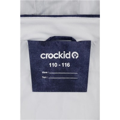 CROCKID Куртка ВК 30132/н/1 Ал