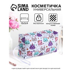 Косметичка на молнии с ручкой, объёмная, маленькая, с принтом «Волшебные котята», белая