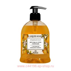 Ф-369 Liquid soap Натуральное мыло для ухода за телом и волосами с экстрактом апельсина и ванили 500мл