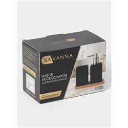 Аксессуары для ванной SAVANNA Square, 3 предмета, дозатор для мыла, стакан, подставка, чёрные