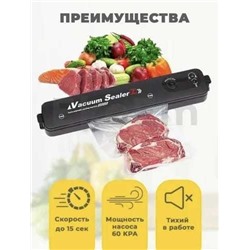 Вакуумный упаковщик, Артикул: 128094