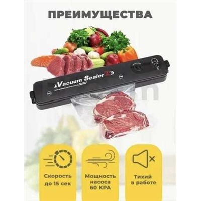 Вакуумный упаковщик, Артикул: 128094