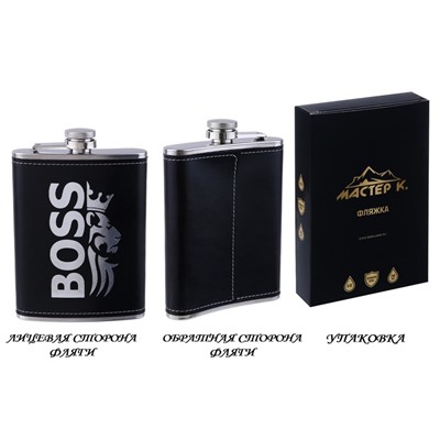 Фляжка BOSS, нержавеющая сталь, 240 мл, 8 oz