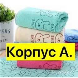 Полотенце #23307927