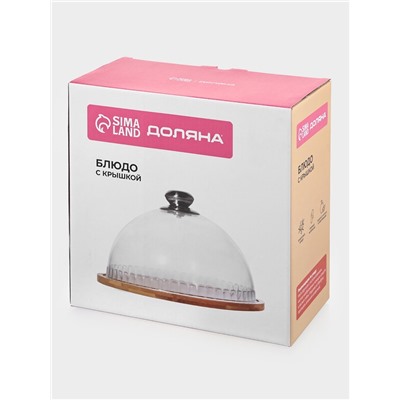 Блюдо с крышкой Доляна «Эстет», d=23.5 см, бамбук, стекло