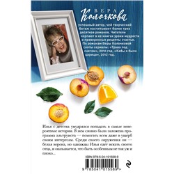 Эксмо Вера Колочкова "Трудности белых ворон"
