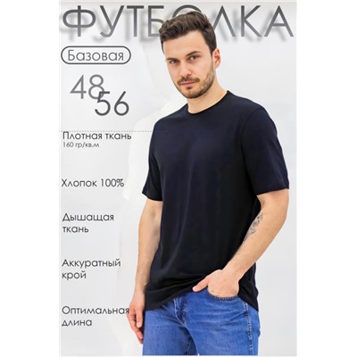 Базовая футболка Must have мужская (Черный)