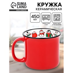 Кружка керамическая «С Новым годом!», 450 мл