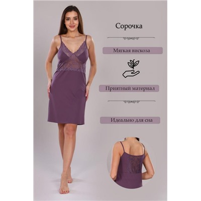 Сорочка 42088 (Фиолетовый)