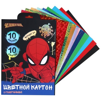 Цветной картон с голографией, А4, 10 листов, 10 цветов, немелованный, двусторонний, в папке, 250 г/м², «Человек-паук»