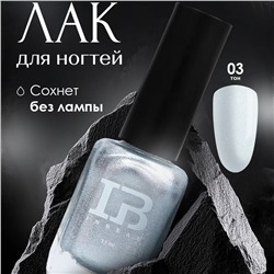 INBEAU Лак для ногтей тон 03 11 мл