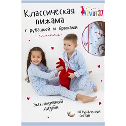 Пижама Алиса - Кант детская