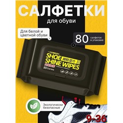 Салфетки #23003969