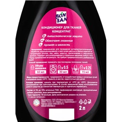 Кондиционер-концентрат для тканей Bonsan Нежное прикосновение 2 л