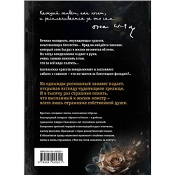 Эксмо Оскар Уайльд "Портрет Дориана Грея (ил. А. Симанчука)"