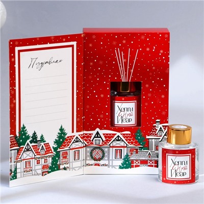 Диффузор ароматический палочки «Новогодняя коллекция: Тепла и уюта», аромат яблоко, 50 мл.