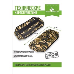 Подушка для авто Дальнобойщик-Люкс НАТАЛИ, 890509