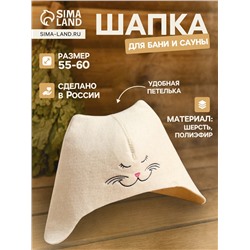 Шапка для бани и сауны, «Кошечка», полиэфир 70%, шерсть 30%, белая