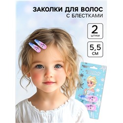 Заколки для волос, набор 2 шт., 5.5 см, «Холодное сердце»