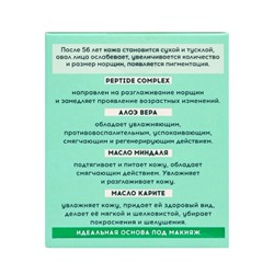 Крем для лица дневной Delicare, с алоэ вера и пептидами, 56+, 50 мл