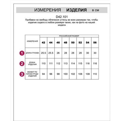VILATTE Платье