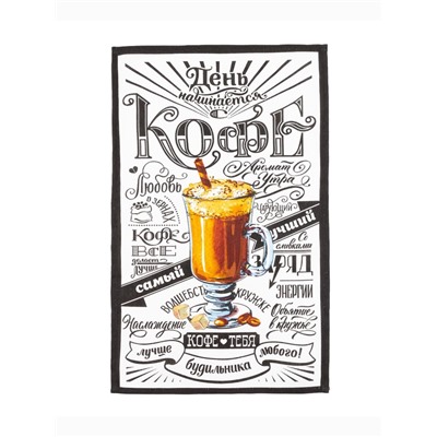 Набор кухонных полотенец Доляна «Любимый дом», 35×60 см-4 шт., 100% хлопок