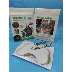 Коленный патч 10 шт