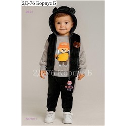 костюм тройка 2057989-1