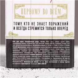 Гель для душа виски «На удачу», 250 мл, аромат виски, Чистое счастье
