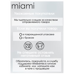 Стринги на регуляторах сетка